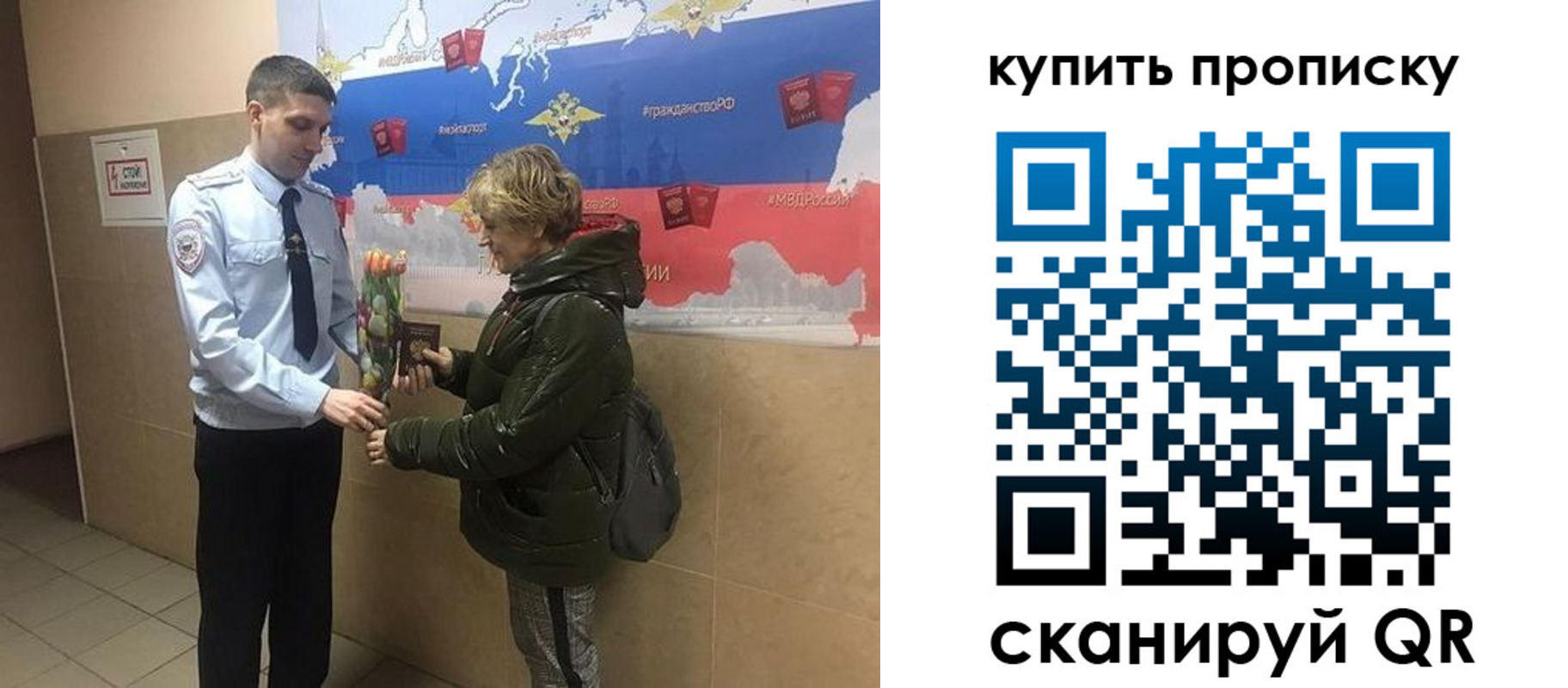 прописка законно в Кызыле