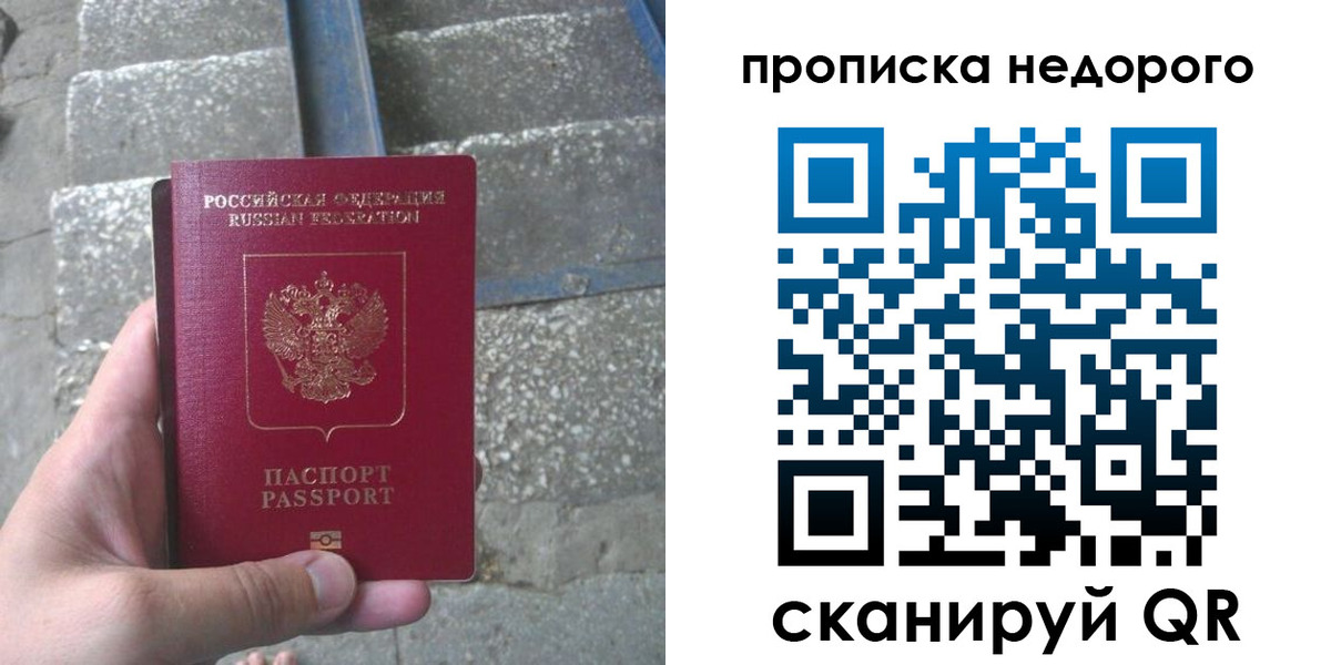временная регистрация в Кызыле