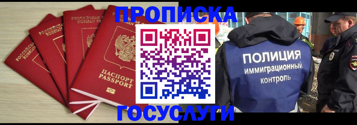 временная регистрация адрес в Кызыле