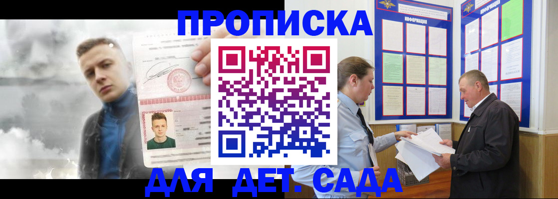 временная регистрация законно в Кызыле