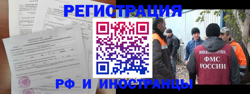 временная регистрация поиск в Кызыле