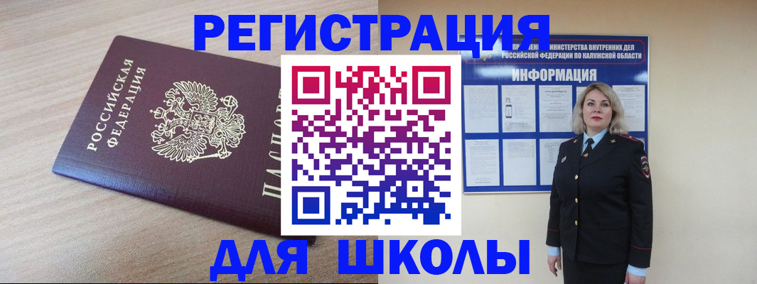 временная регистрация адрес в Кызыле