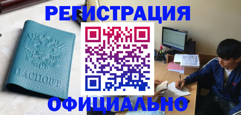 временная регистрация собственник в Кызыле