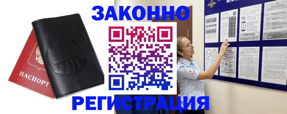 регистрация для школы в Кызыле