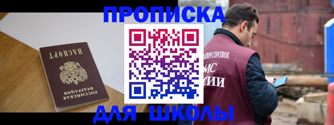 временная регистрация надежно в Кызыле