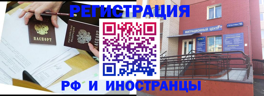 прописка ребенка в Кызыле