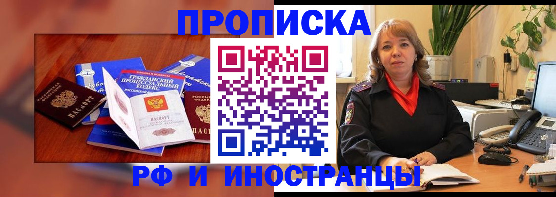 временная регистрация недорого в Кызыле