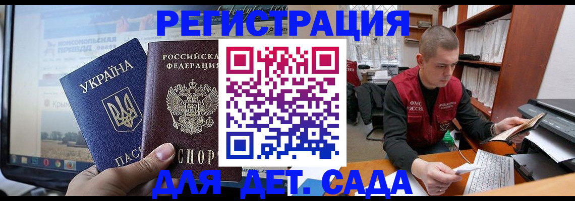 временная регистрация госуслуги в Кызыле